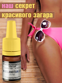 Секрет красивого загара Секрет красивого загара