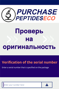 Проверка на оригинальность Проверка на оригинальность