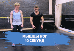 Упражнение на растяжение мышцы Упражнение на растяжение мышцы