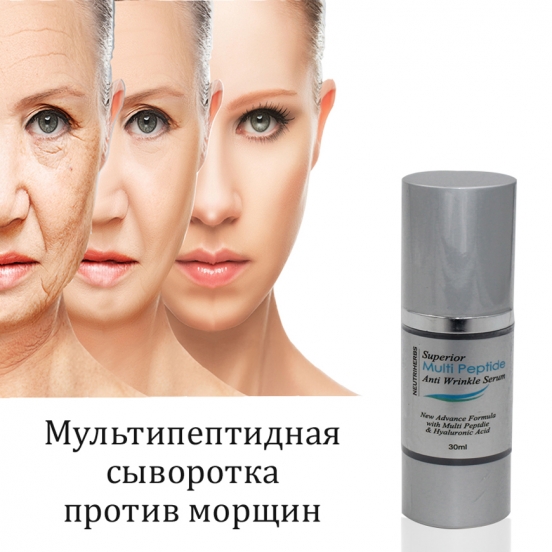 Serum Multi Peptide Neutriherbs - сыворотка пептидная