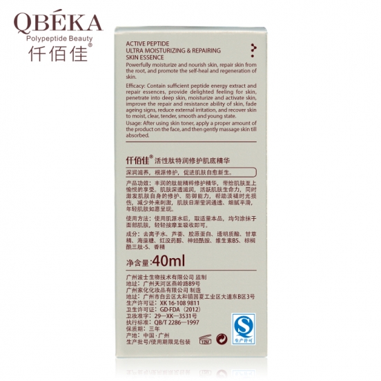 эссенция с пептидами для увеличения синтеза коллагена - Active Peptide ultra moisturizing and repairing skin essence