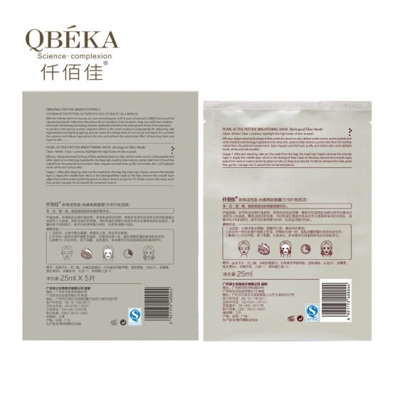 пептидная маска против гиперпигментации - Active Peptide Pearl Brightening Mask