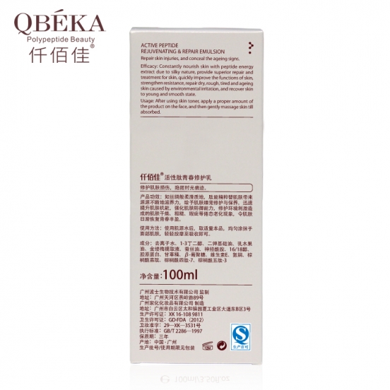 емульсія з пептидами проти зморшок - Active Peptide Repair emulsion